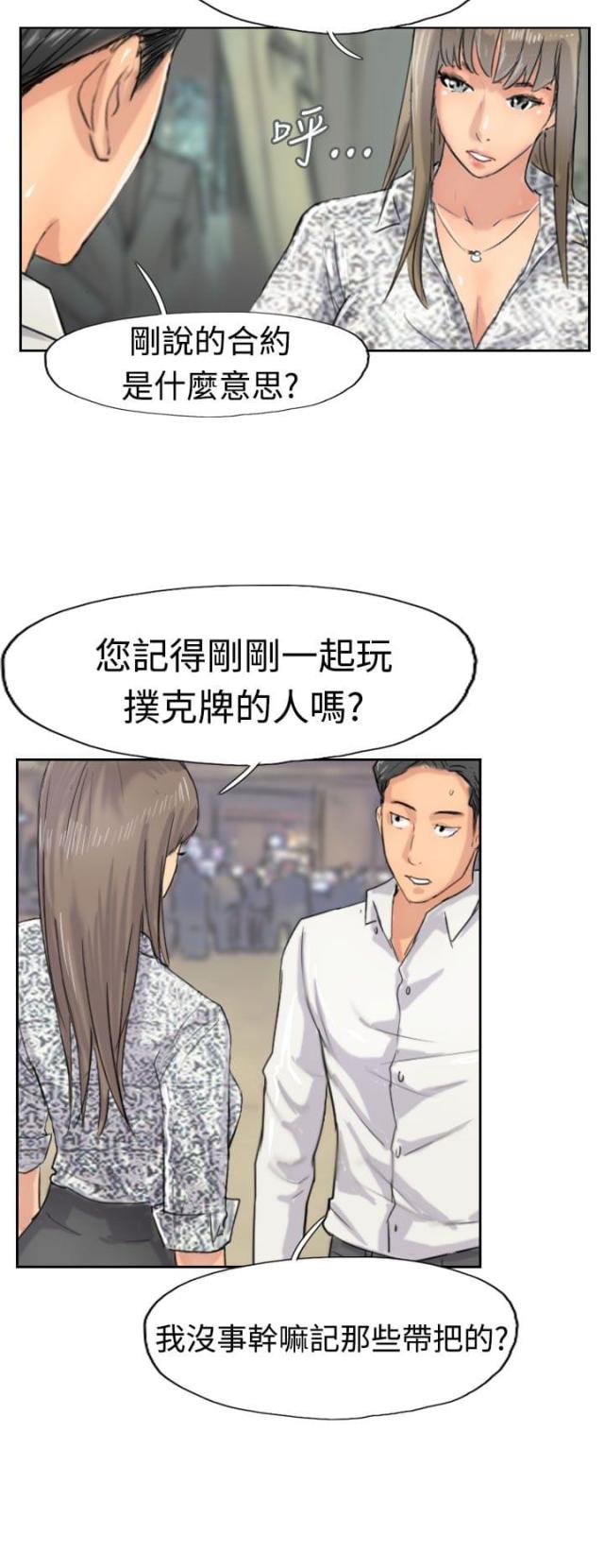 第60话3
