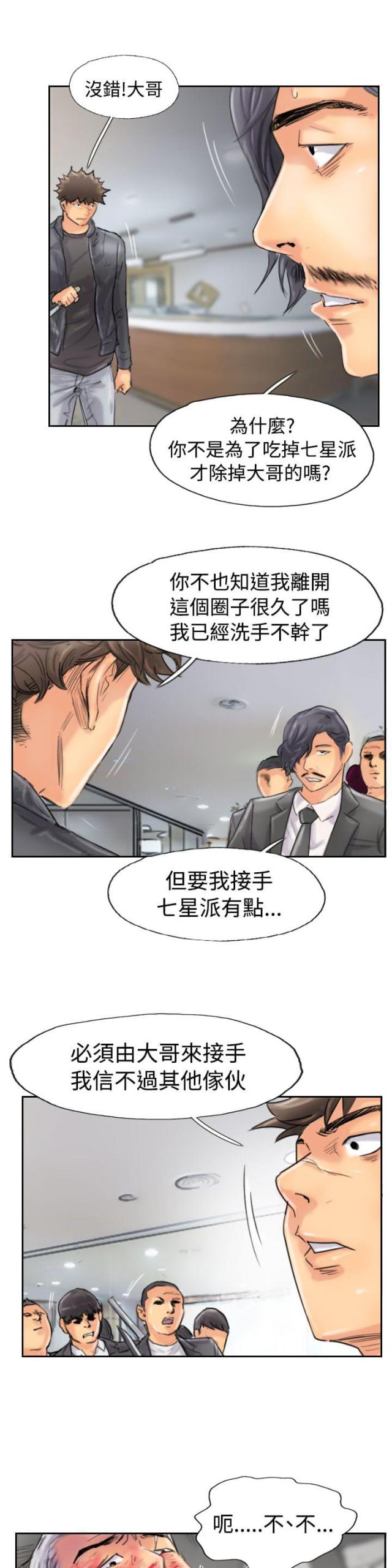 第72话10