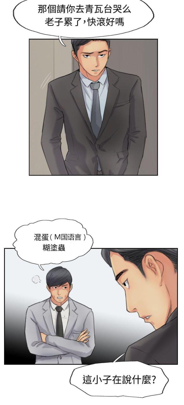 第77话9