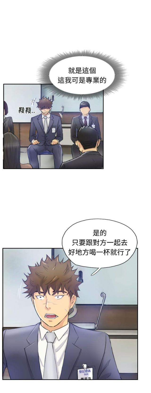 第5话1