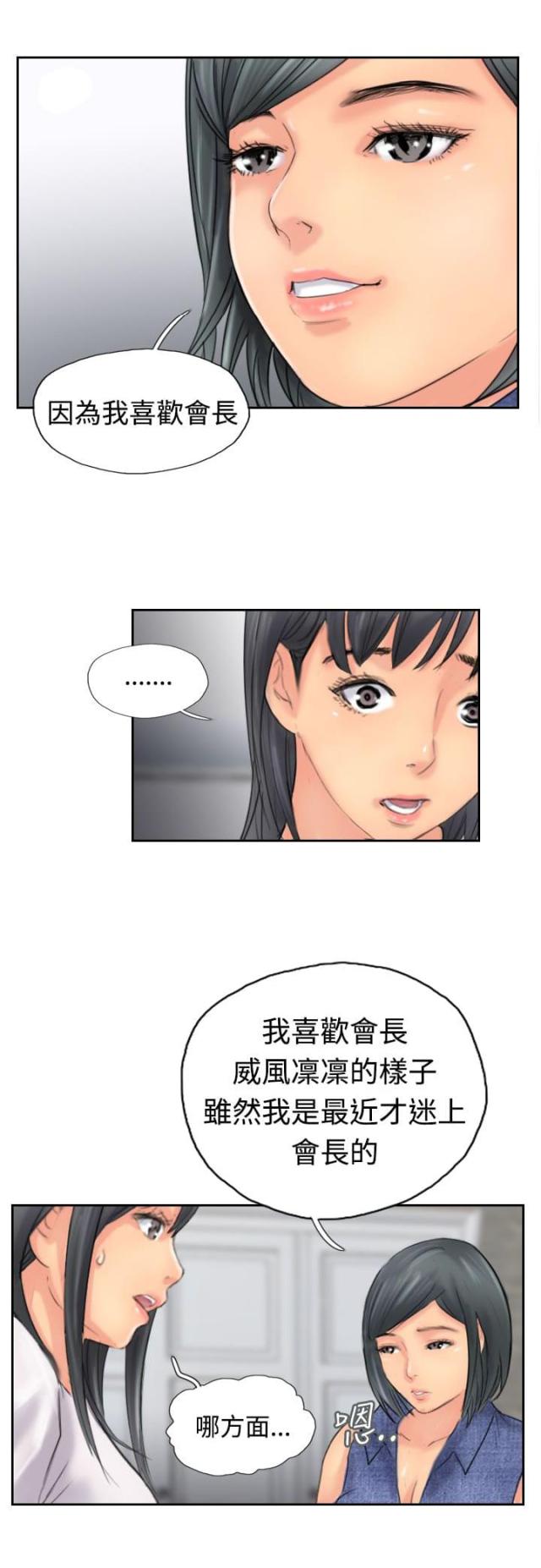 第64话5