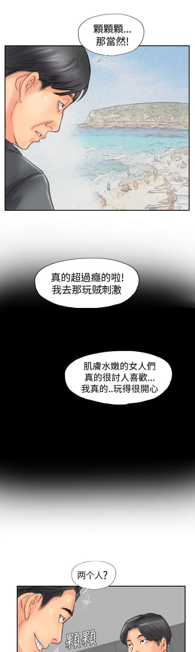 第74话5