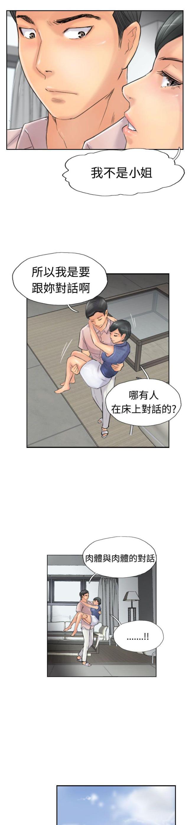 第63话14