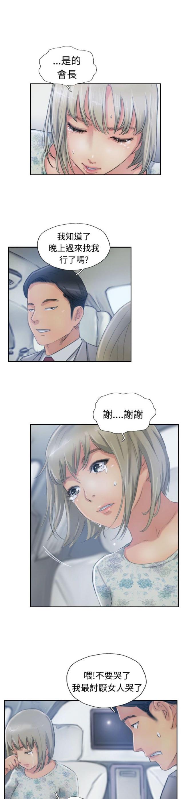 第27话5