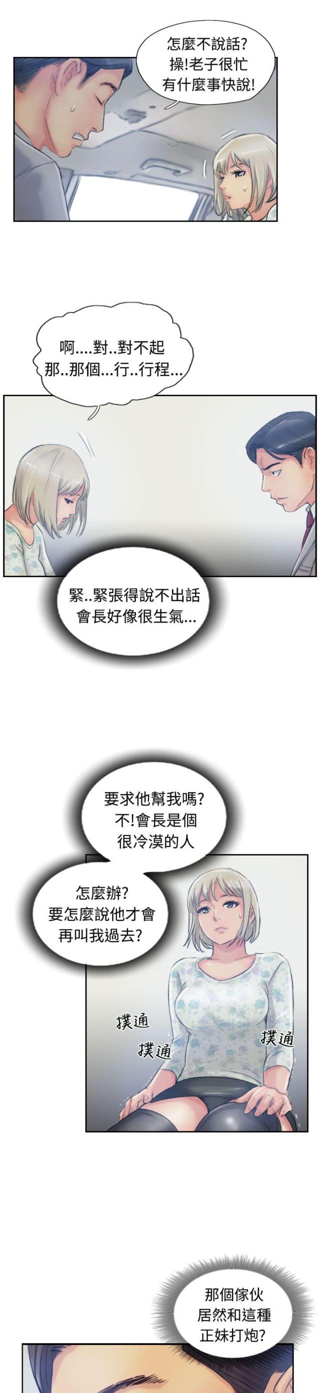 第26话10