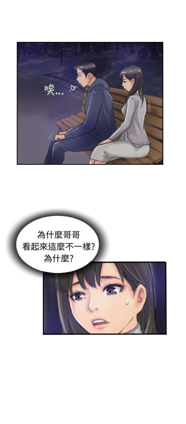 第23话3