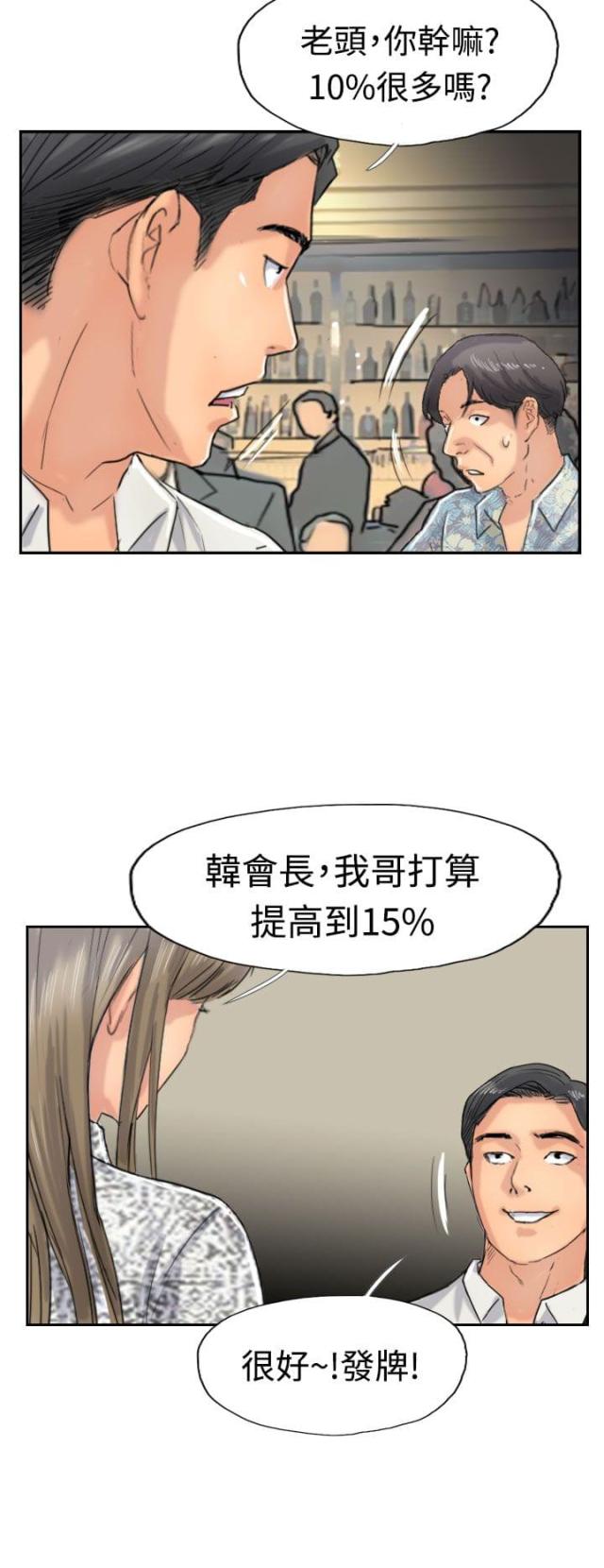 第59话7