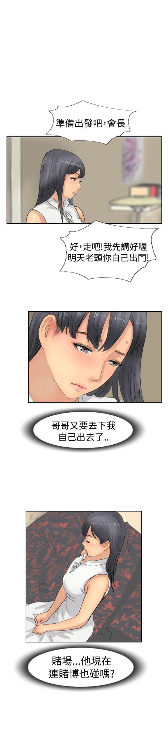 第58话2