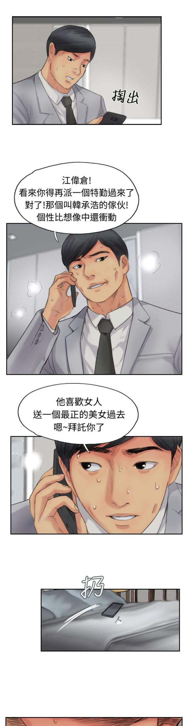 第77话22