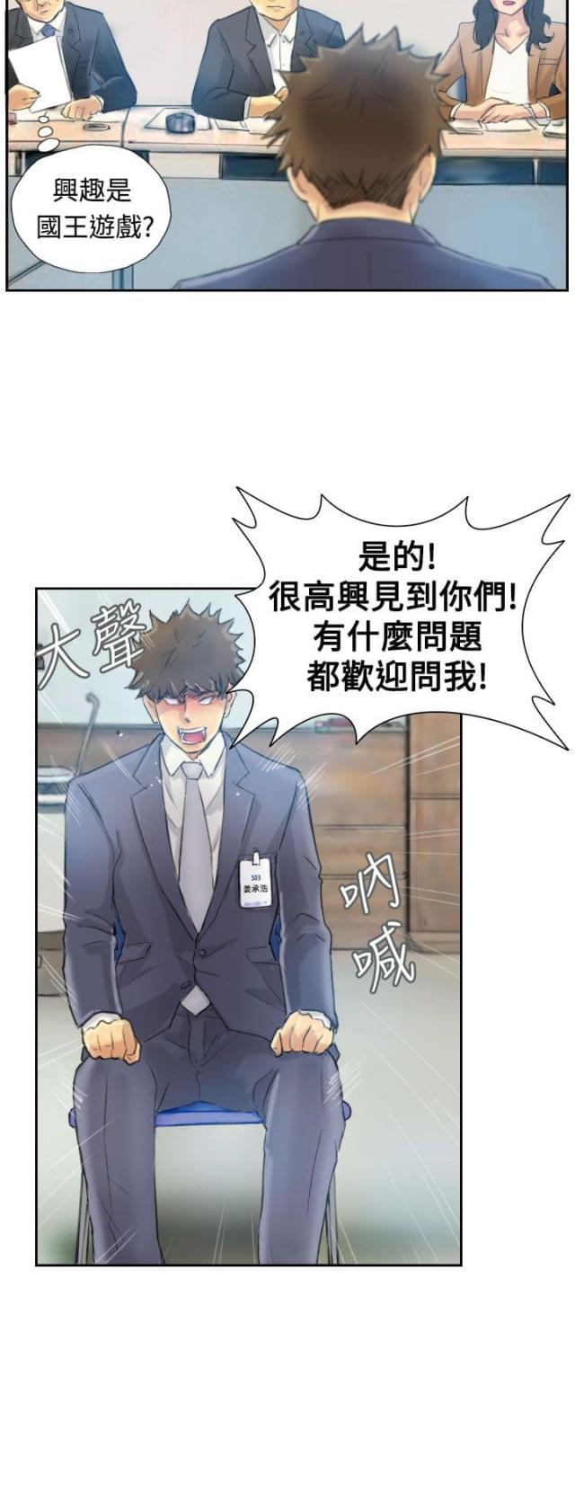 第4话11