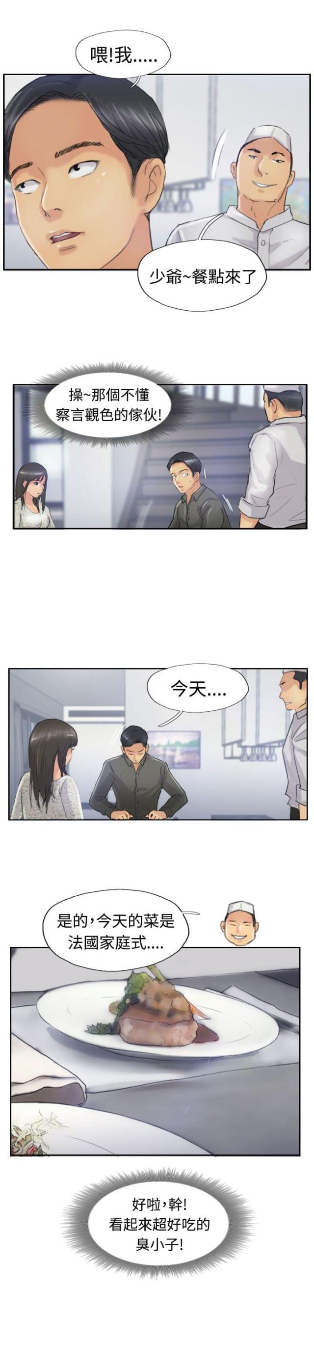 第35话10