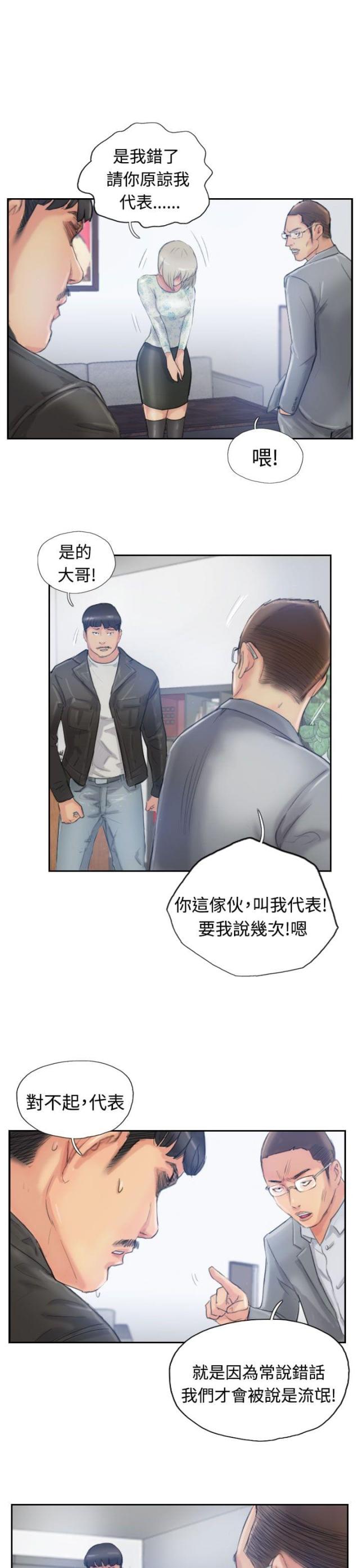 第25话2