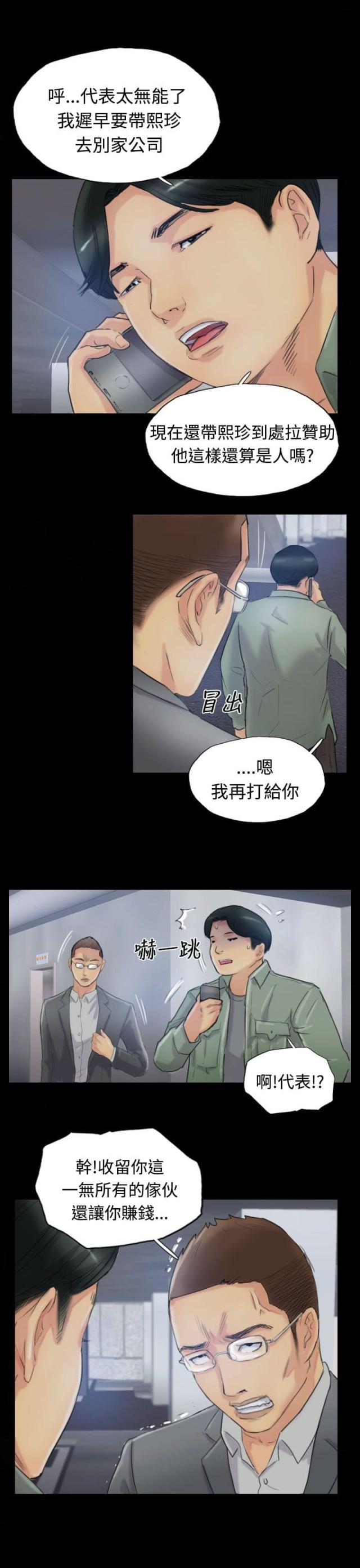 第24话9