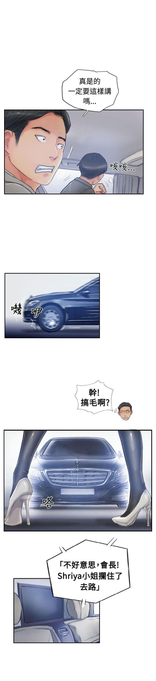 第26话4