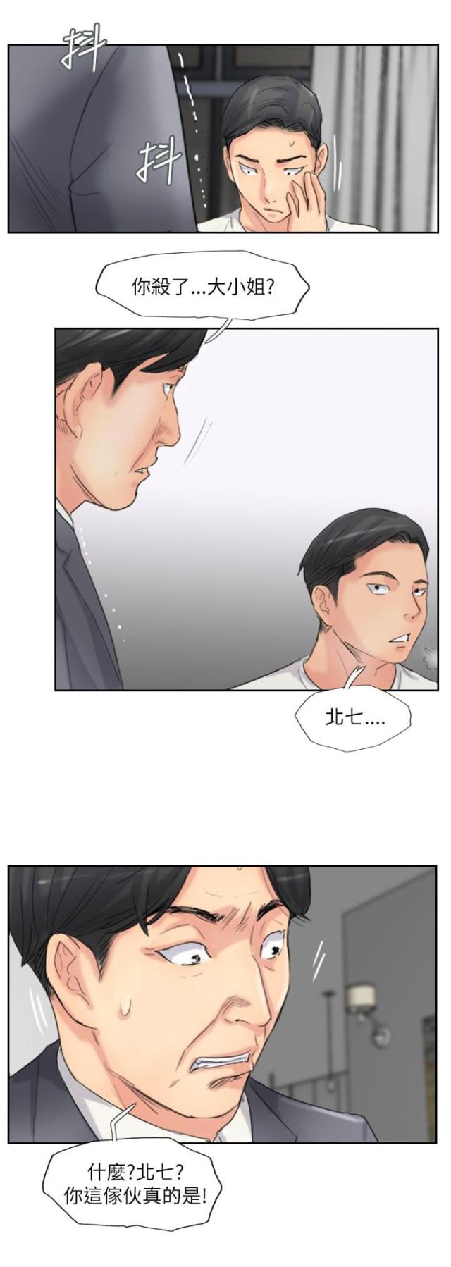 第87话8