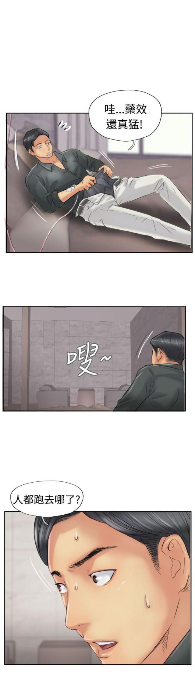 第38话8