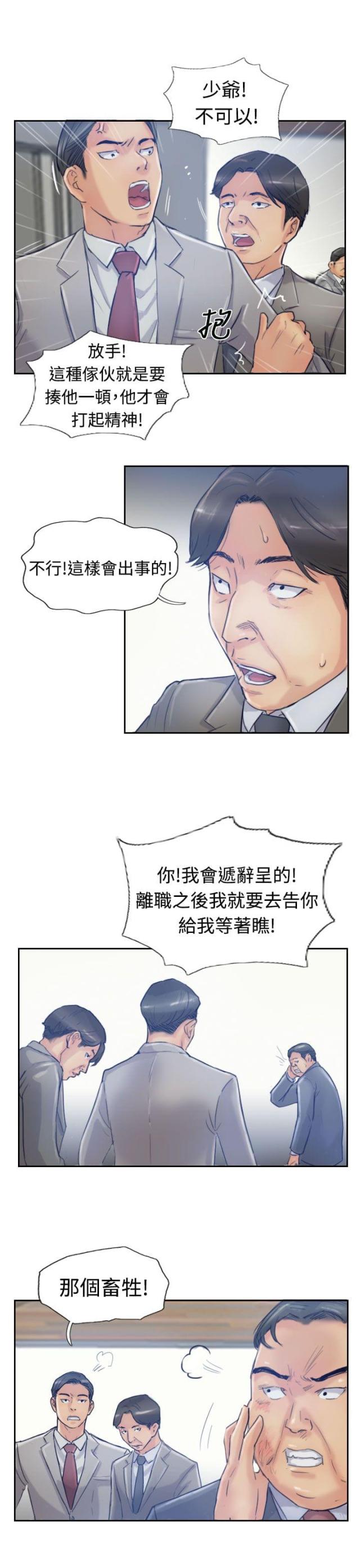第29话13