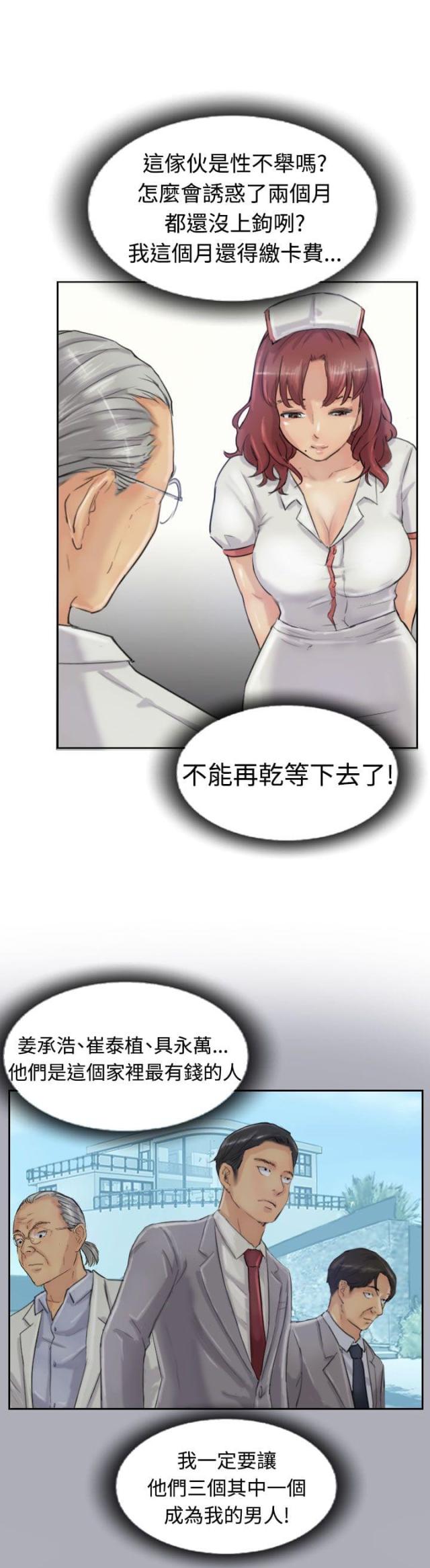 第32话12