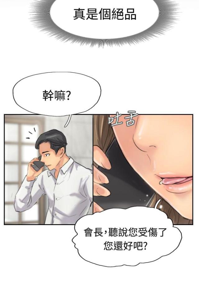 第53话18
