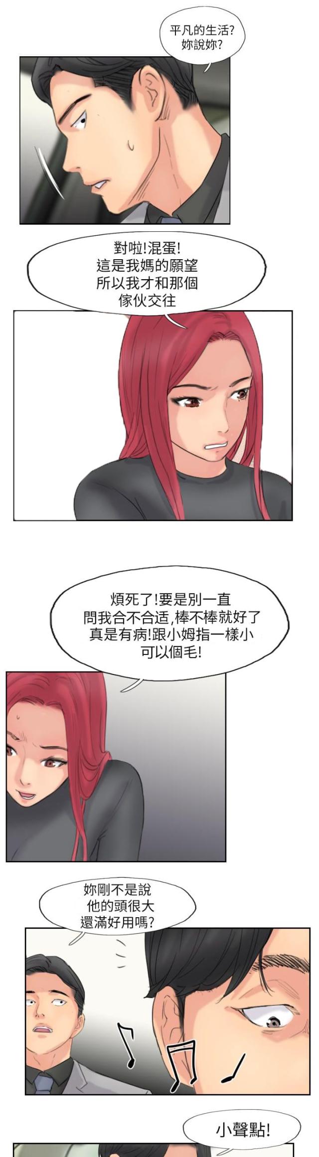 第89话4