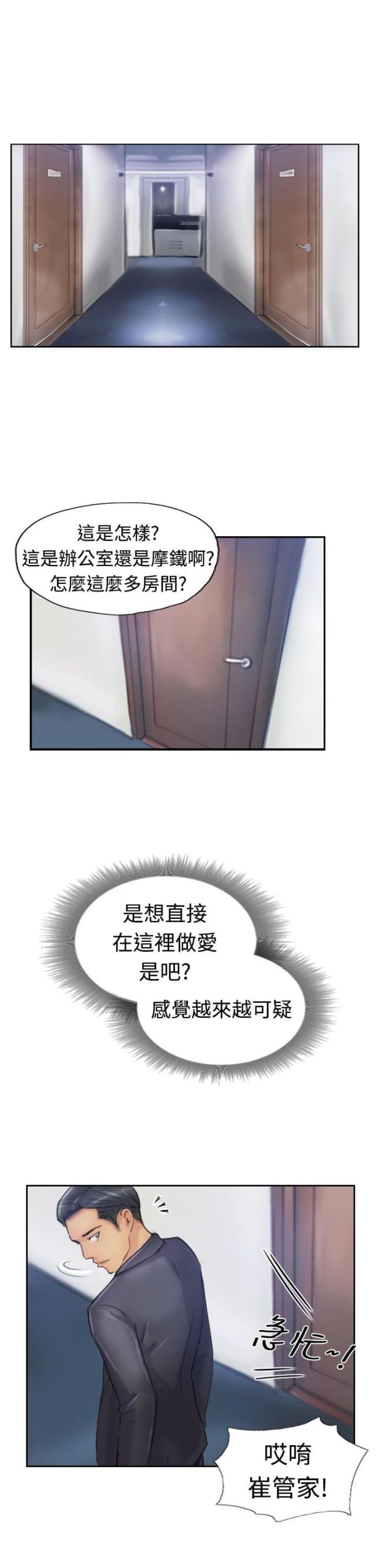 第43话6