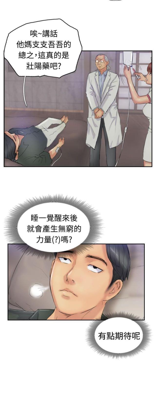 第37话3