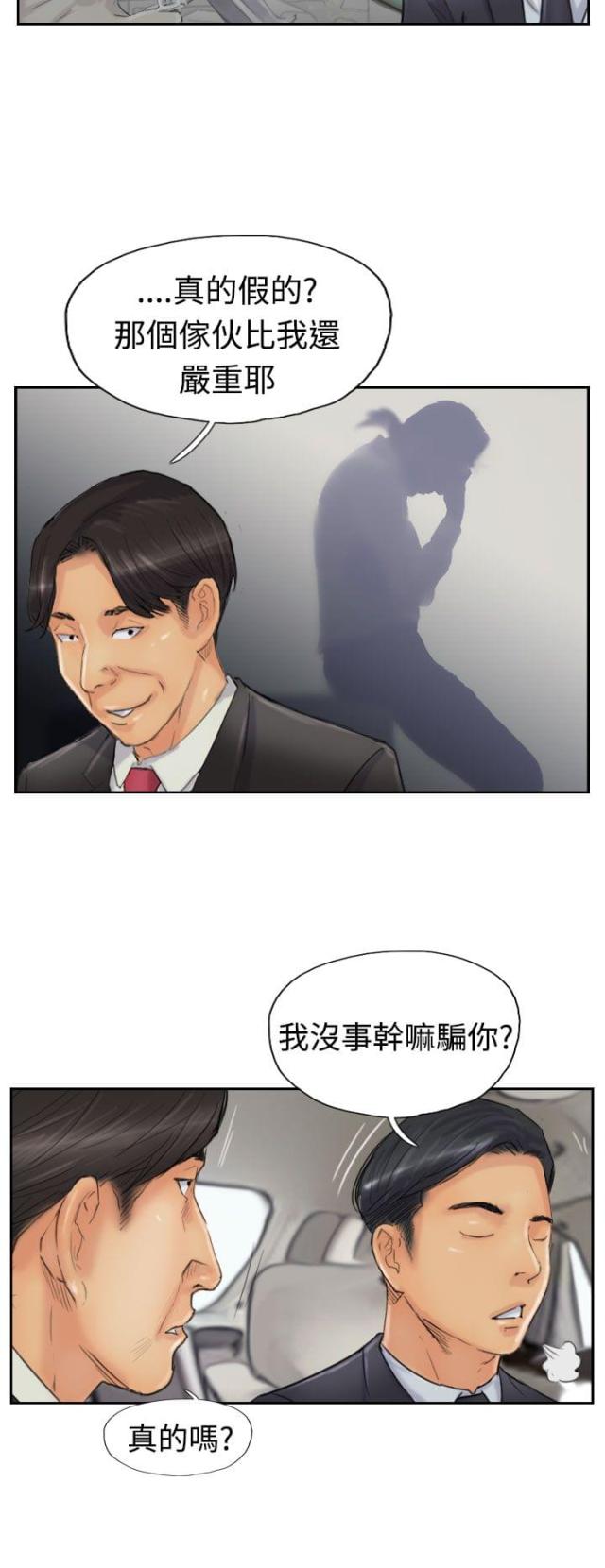 第39话11