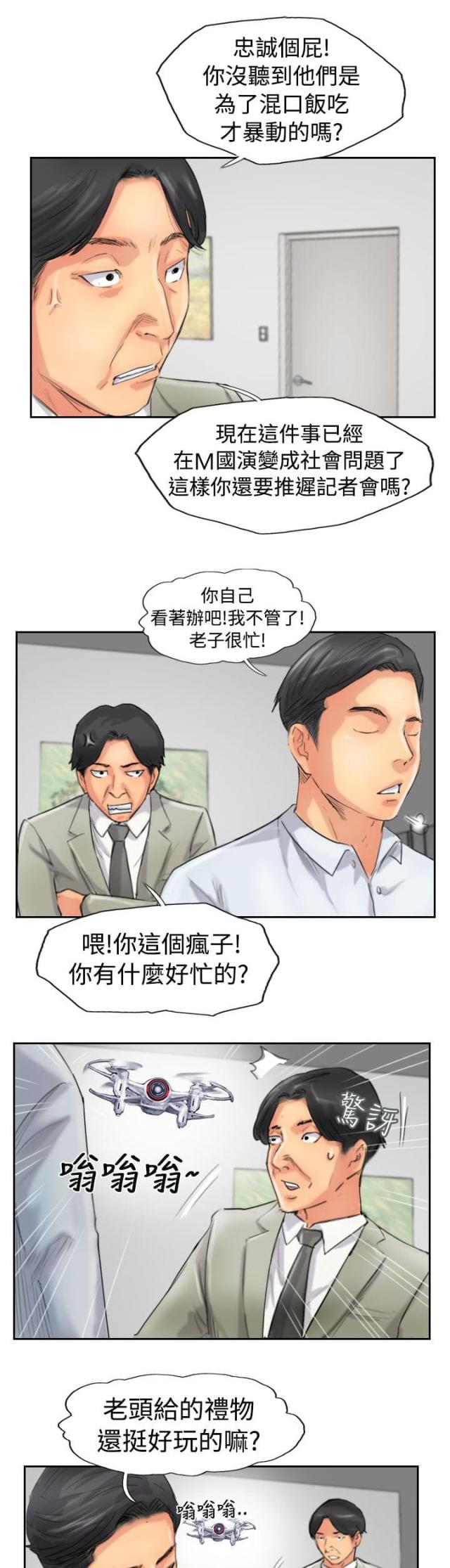 第76话14