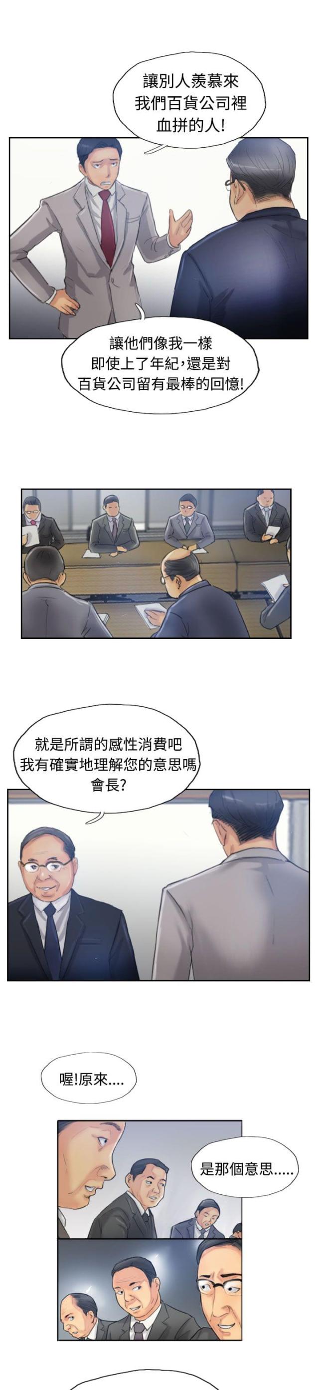 第30话5