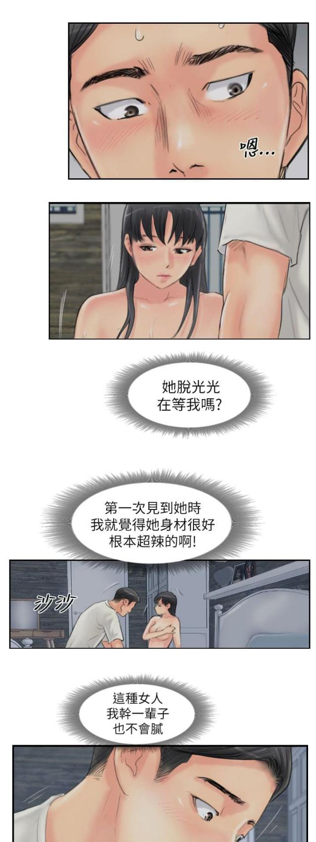 第86话14