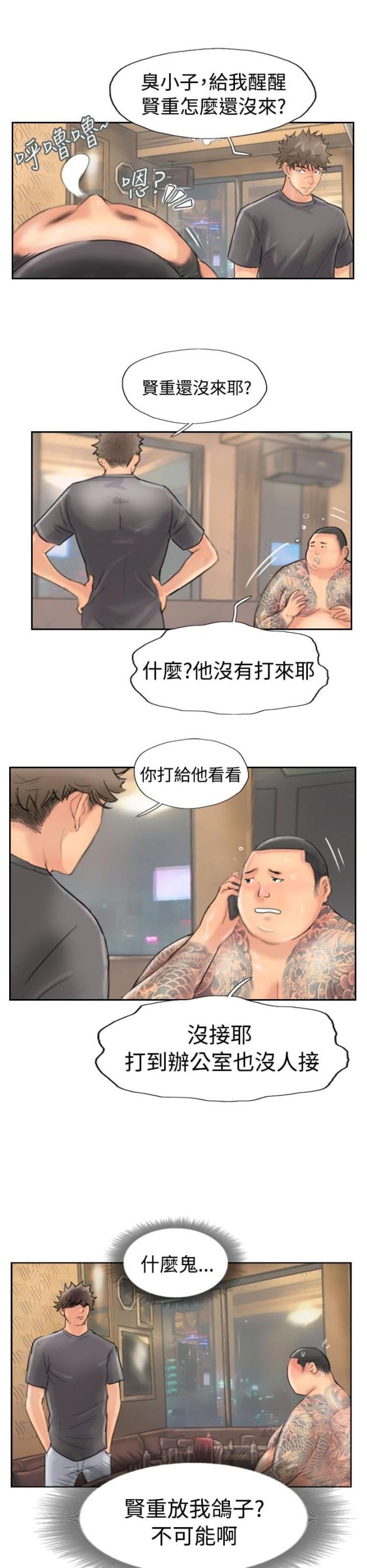 第67话7