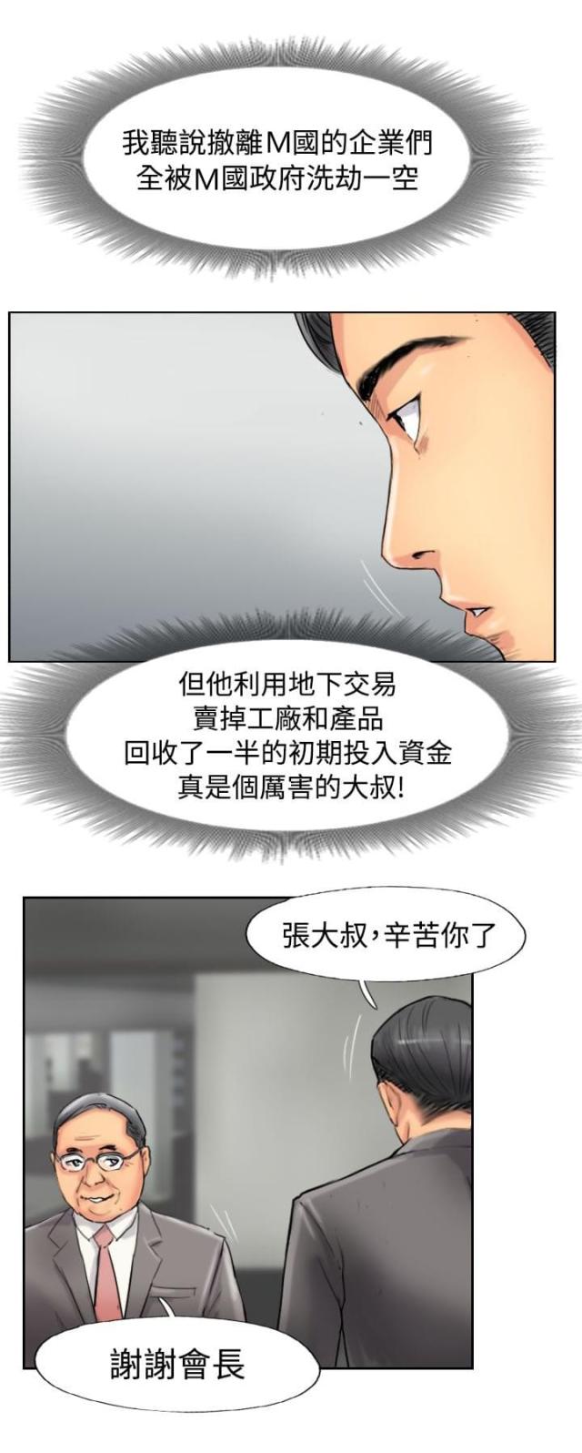 第76话17