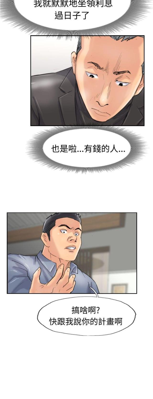 第45话13