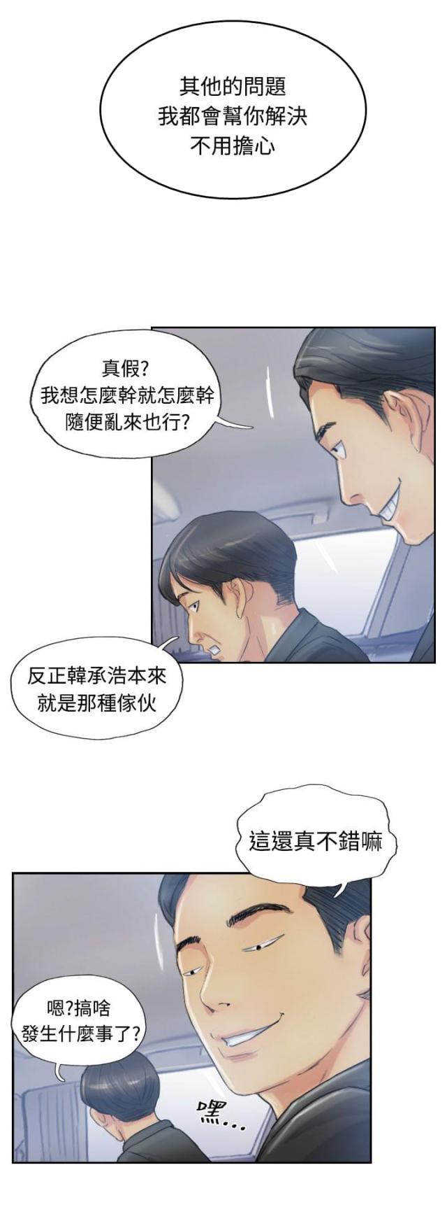 第16话5
