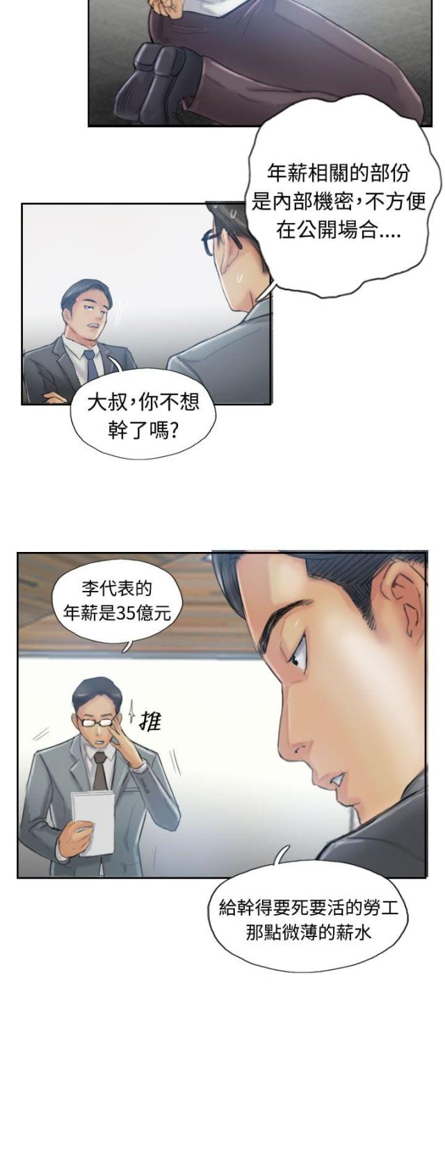 第19话14
