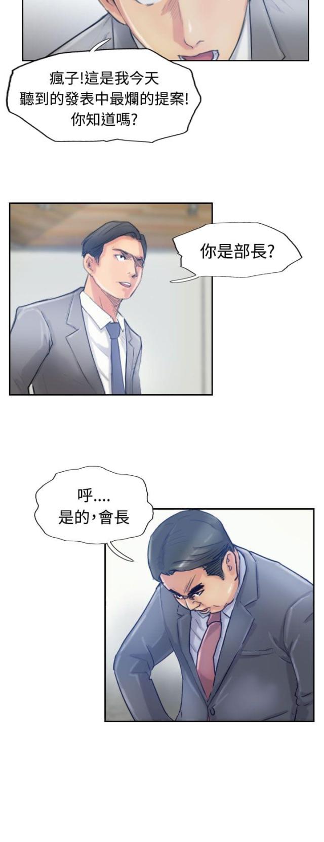 第29话6