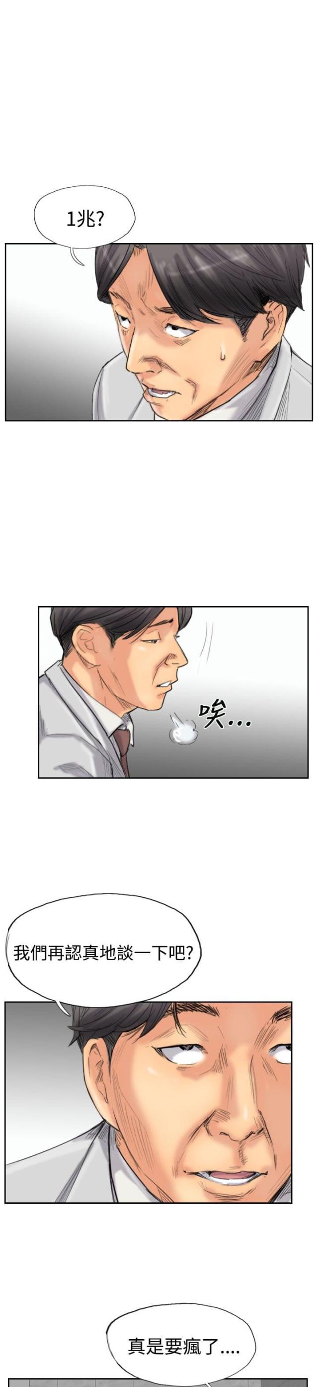 第53话6
