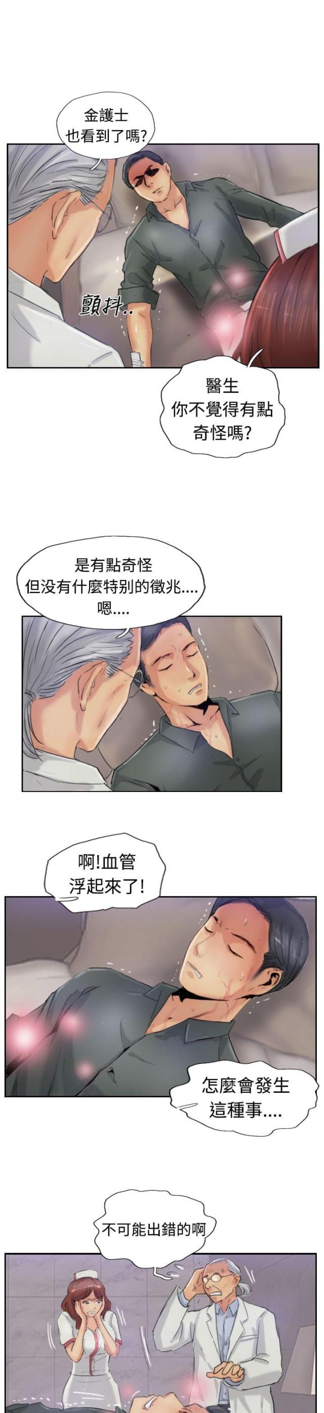 第37话10
