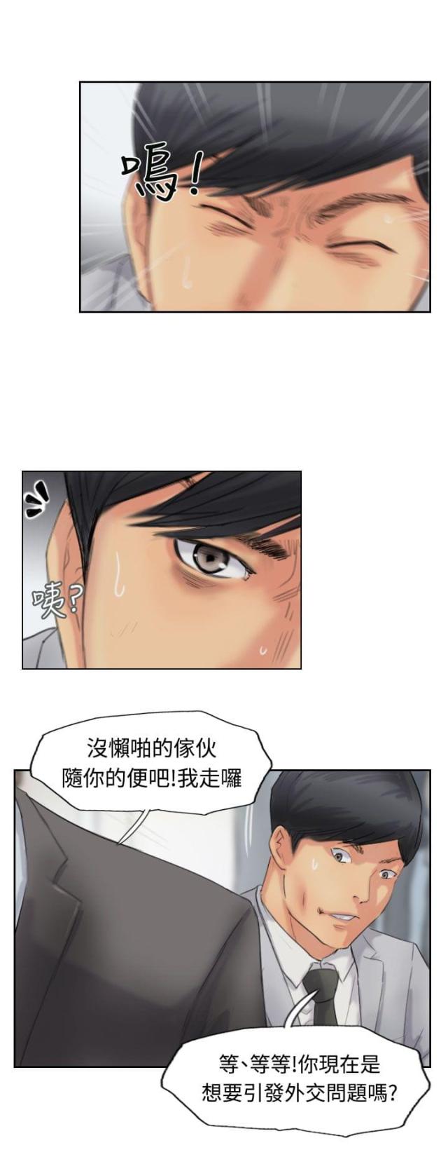 第77话13