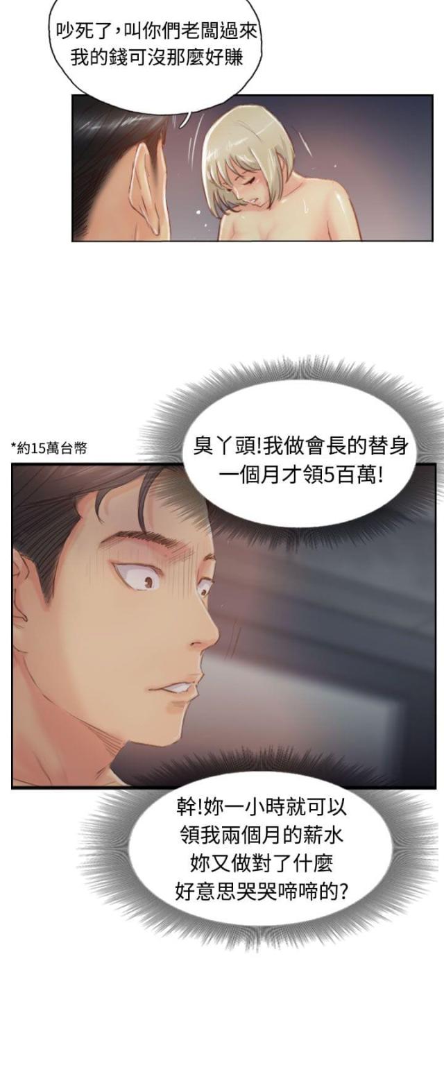 第31话6