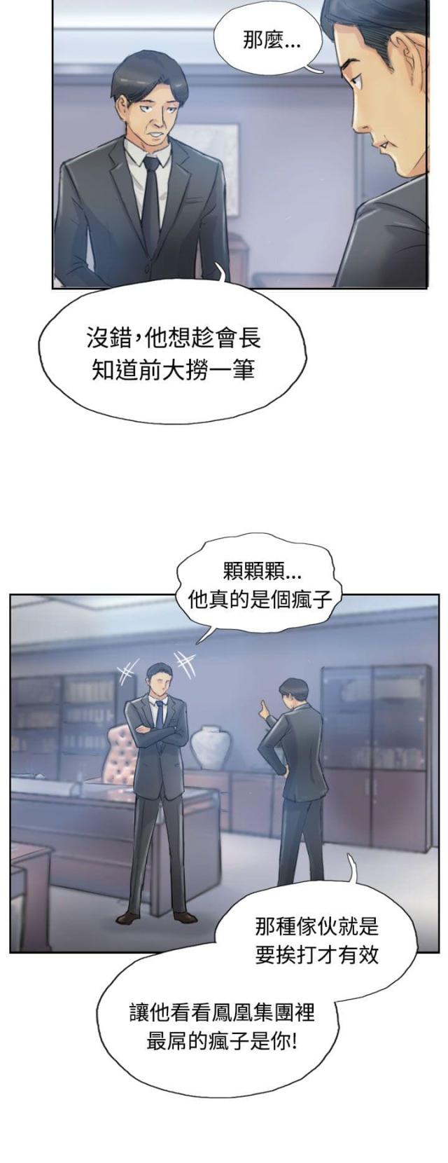 第18话9