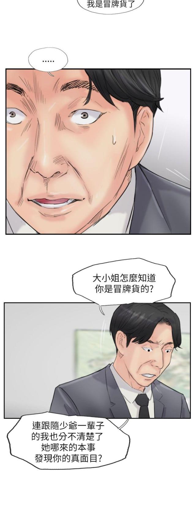 第87话2