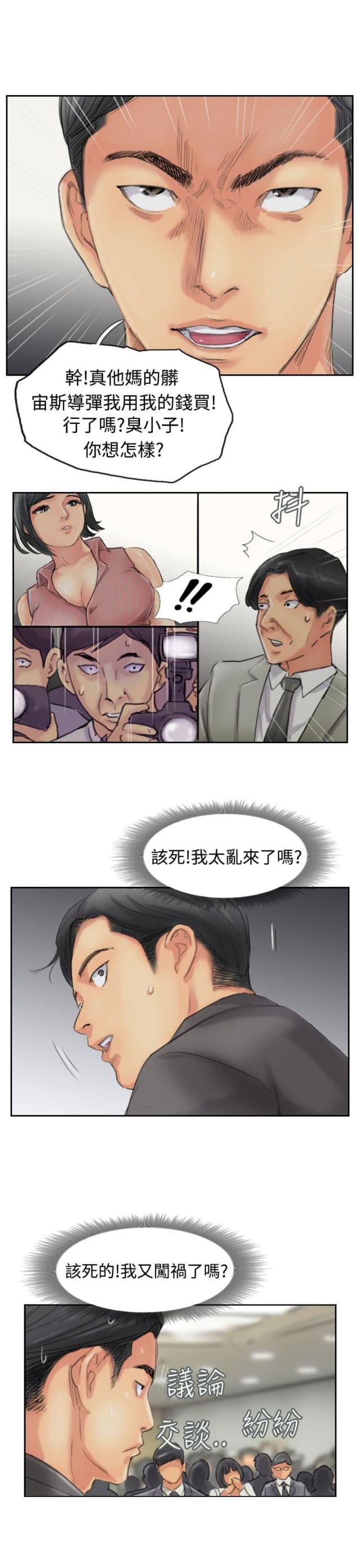 第77话16