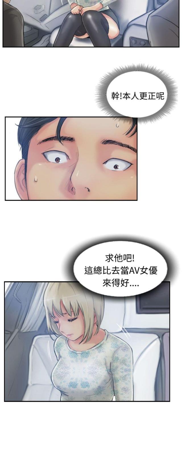 第26话9
