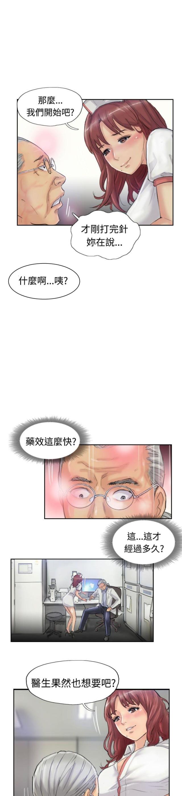 第33话6