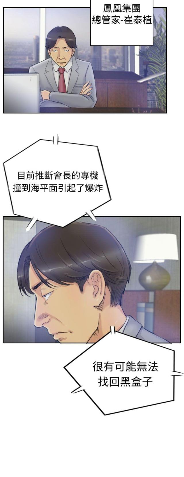 第5话5