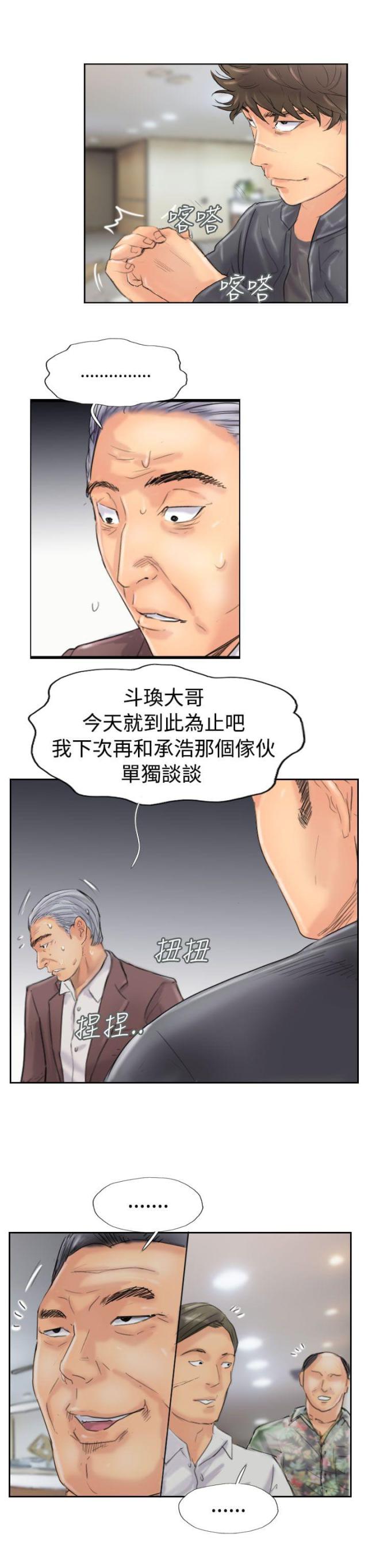 第71话4