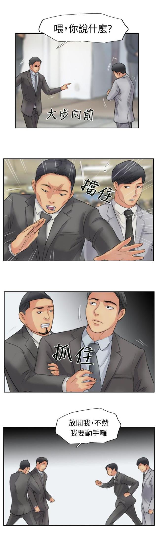 第77话10