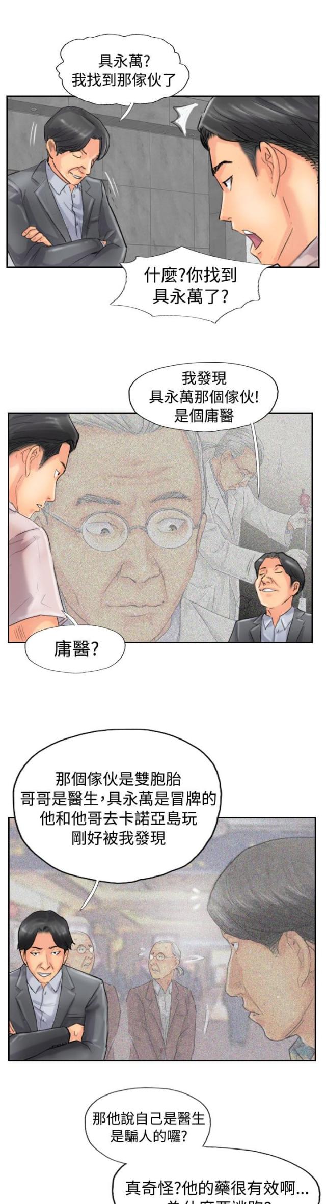 第74话7