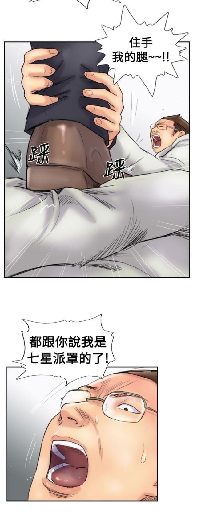 第44话3